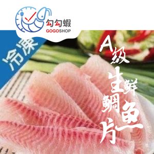 外銷用《A級生鮮鯛魚片》400g