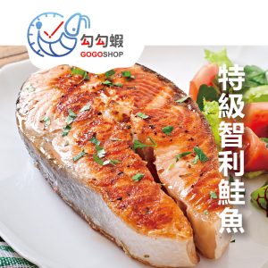 厚切特級智利鮭魚真空包 1kg/2片