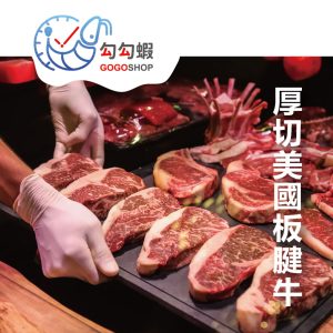 超爽厚切2CM美國板腱牛2kg