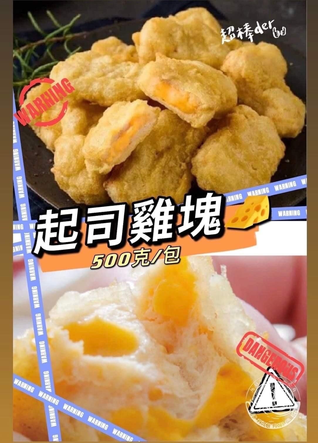黃金起司雞塊500g:圖片 6