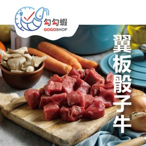 翼板骰子牛
